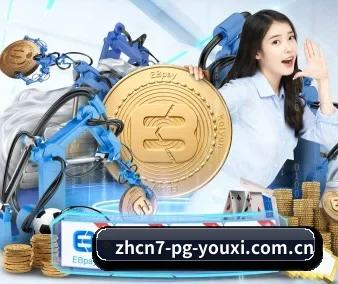 pg游戏试玩 APP