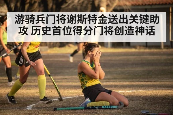hockey player celebrating