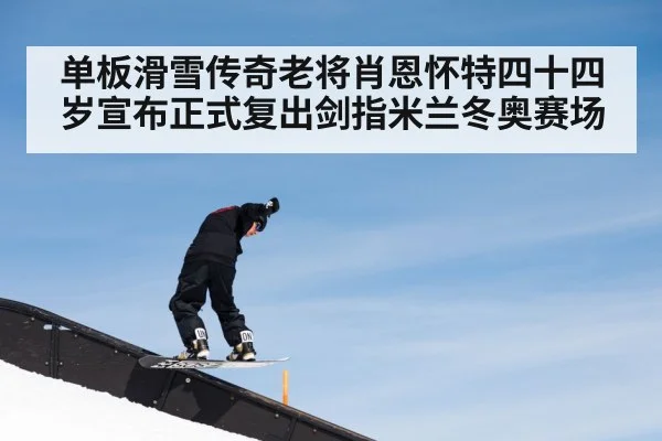 snowboard halfpipe