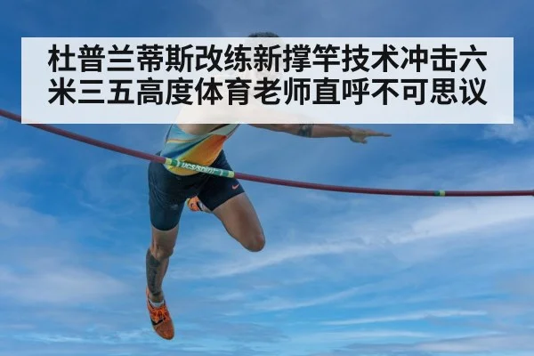 pole vault technique